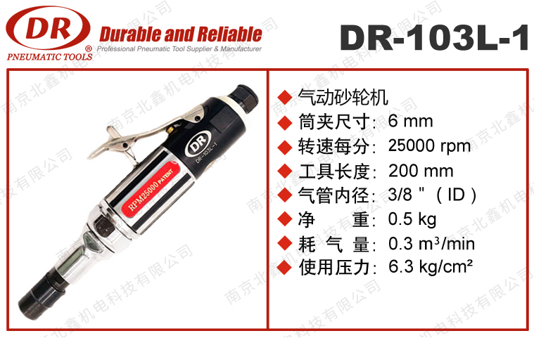 DR-103L-1/103L-3/103L-5深孔打磨机