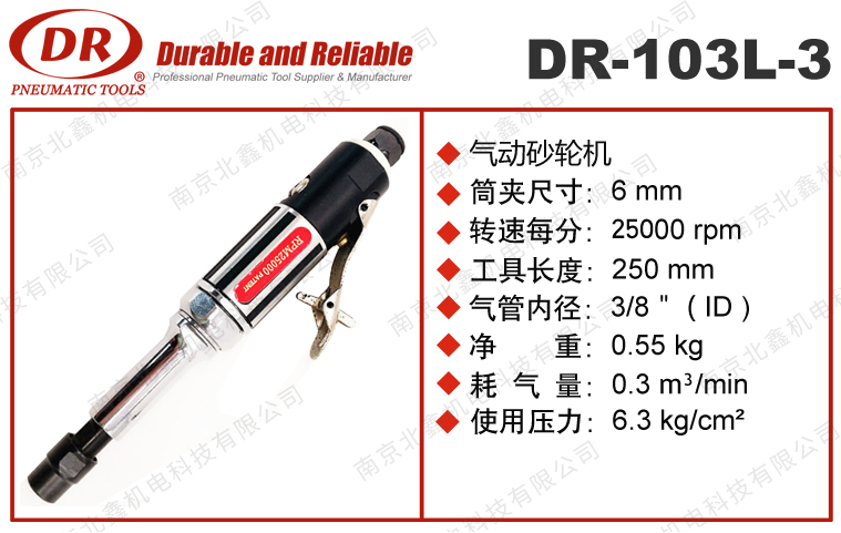 DR-103L-1/103L-3/103L-5深孔打磨机